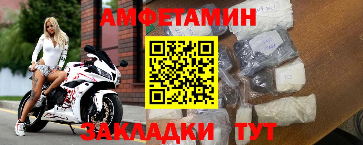 Норильск  АМФЕТАМИН Premium  Вход с VPN 