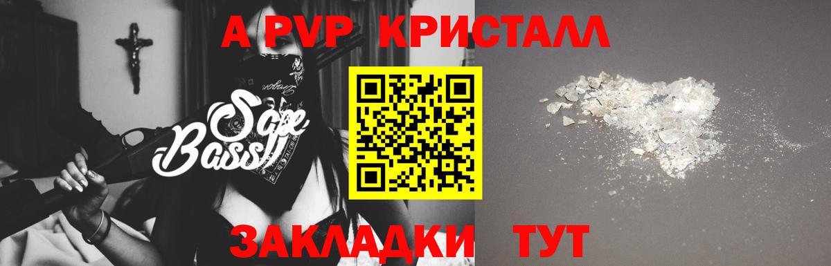 Alpha PVP  купить   Норильск  A PVP Соль  Alpha PVP Crystall  Alpha PVP кристаллы  Вход с VPN 