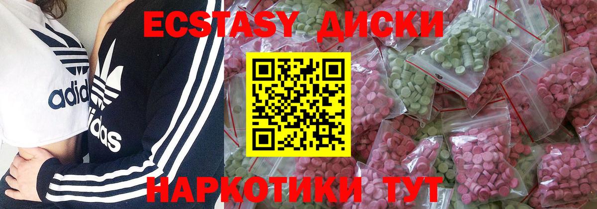 Экстази 300 mg Норильск