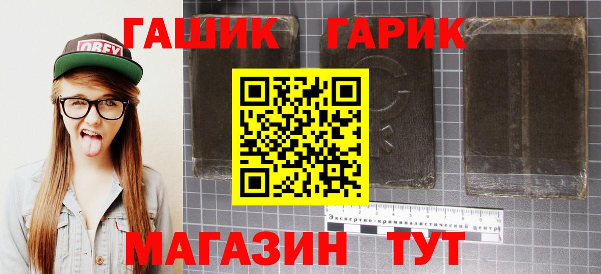 наркошоп  ГАШИШ Ice-O-Lator  Вход с VPN  Норильск  ГАШИШ 