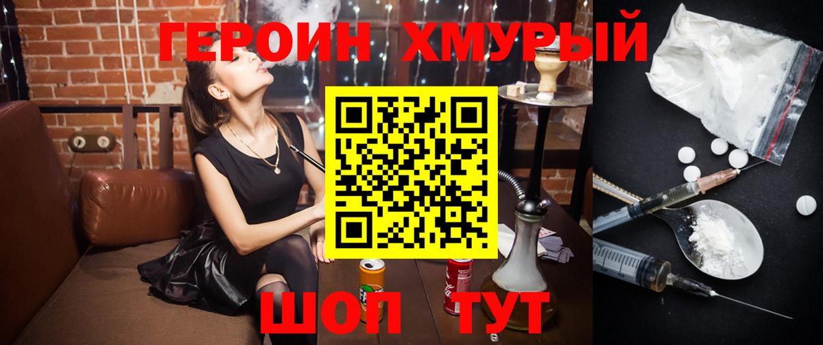 ГЕРОИН гречка Норильск