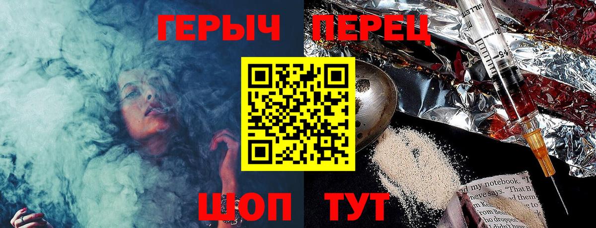 Героин герыч  Вход с VPN  Норильск 