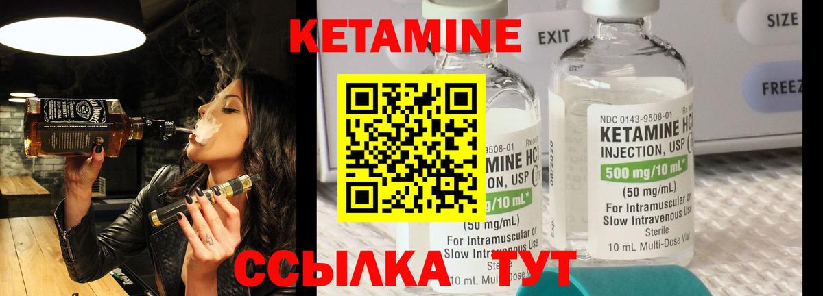 КЕТАМИН ketamine  Вход с VPN  Норильск 