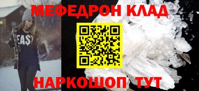 мефедрон Уссурийск