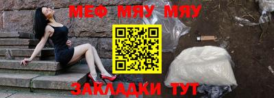 мефедрон Уссурийск