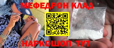 мефедрон Уссурийск