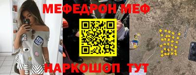 мефедрон Уссурийск