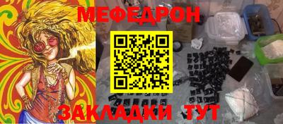 мефедрон Уссурийск