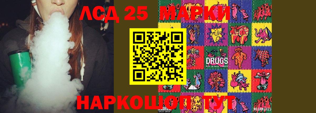Норильск  LSD-25 экстази кислота  Вход с VPN 