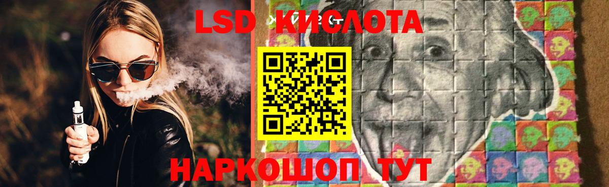 ЛСД экстази кислота Норильск