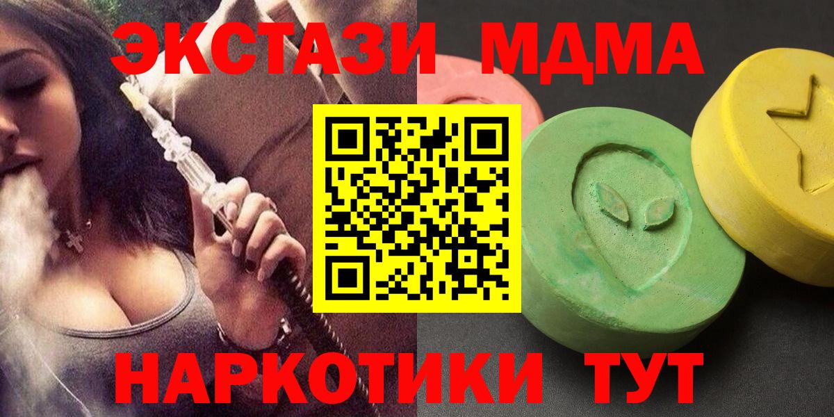 МДМА кристаллы  MDMA crystal  MDMA  Вход с VPN  Норильск 