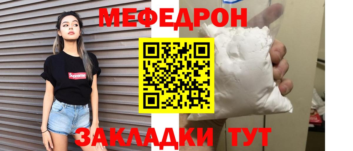 МЕФ VHQ  МЯУ-МЯУ  Норильск  Вход с VPN 