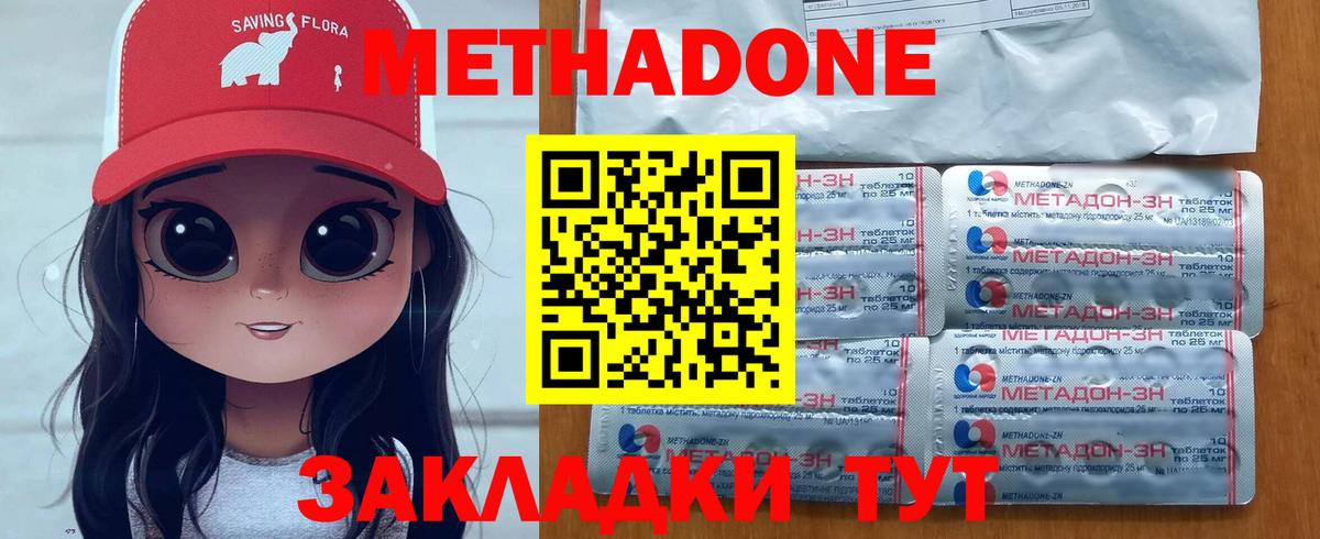Норильск  Метадон VHQ  МЕТАДОН белоснежный  Вход с VPN 
