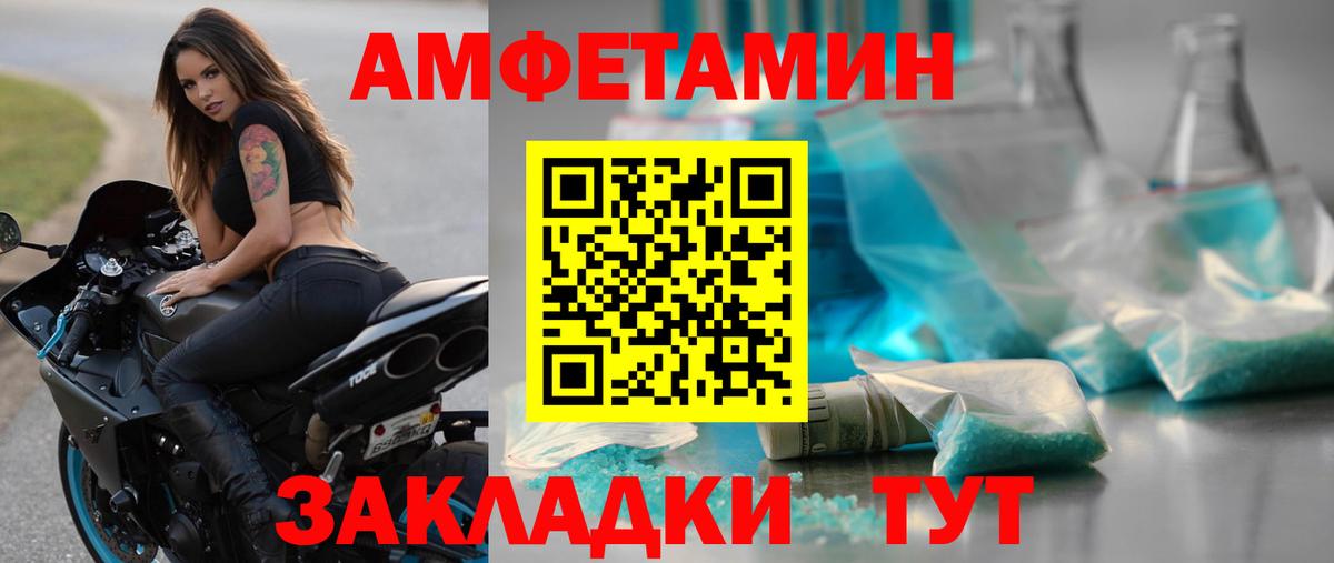 Первитин кристалл Норильск
