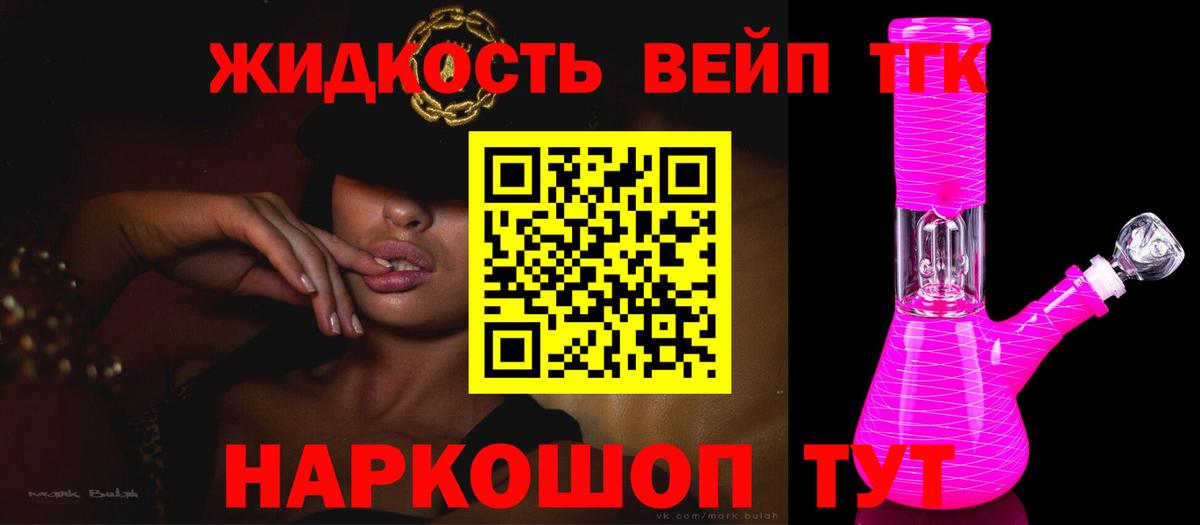 ТГК гашишное масло Норильск